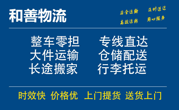 苏州工业园区到大安镇物流专线,苏州工业园区到大安镇物流专线,苏州工业园区到大安镇物流公司,苏州工业园区到大安镇运输专线