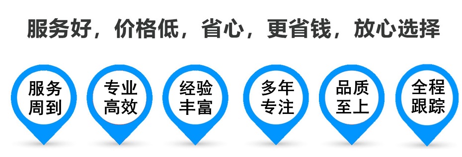 大安镇物流专线,金山区到大安镇物流公司